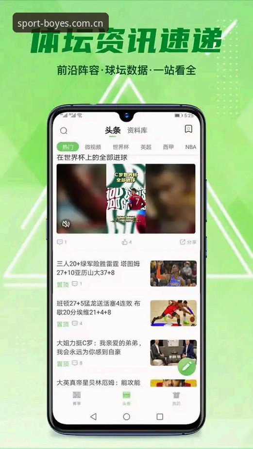 博业体育APP下载 博业体育APP下载深度评测:BOYESPORTS平台体验与用户反馈全解析