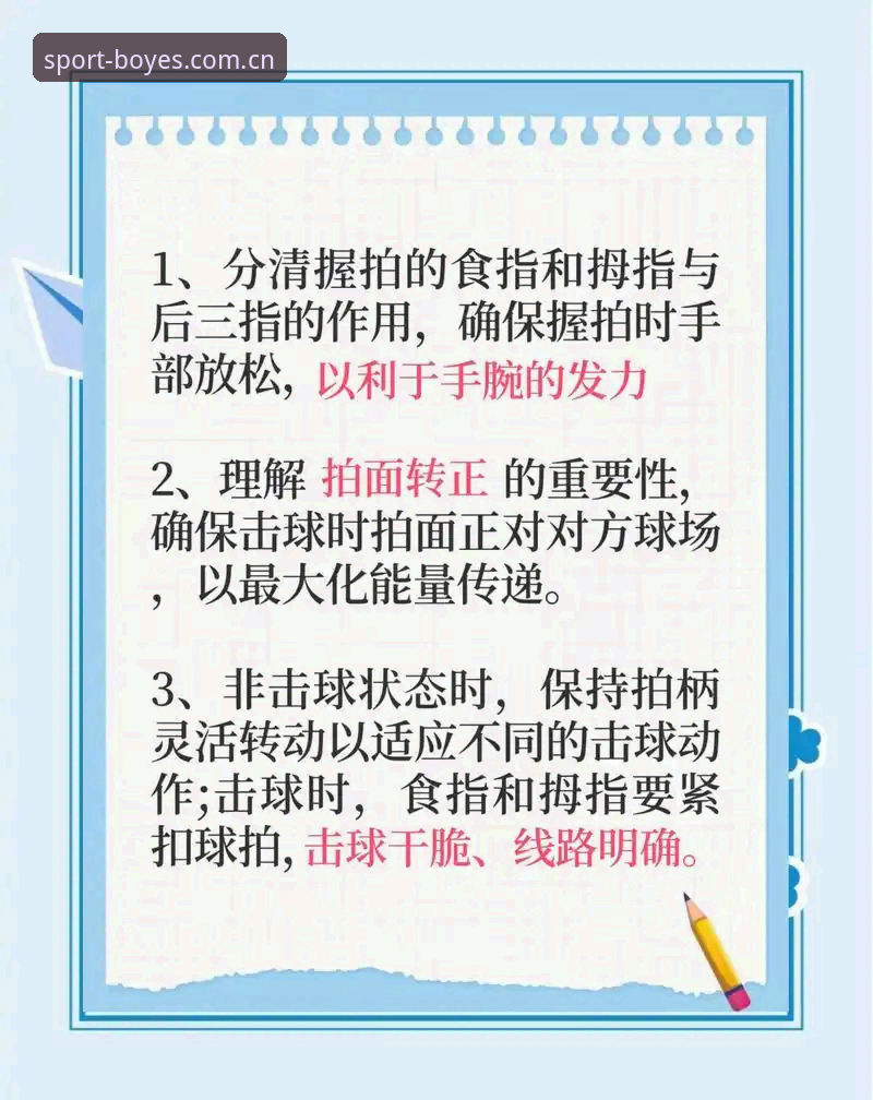 博业体育平台最新版本官方下载实用指南——新手必备操作技巧详解
