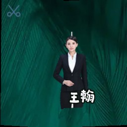 王翰
