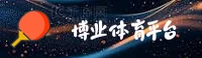 博业体育官网(BOYESPORTS)入口